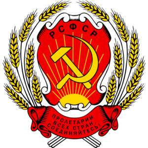 Arvatavasti Günther Reindorffi kavandi järgi kujundatud Р.С.Ф.С.Р. vapp, mida kasutati praktiliselt muutumatuna 1977. aastani.