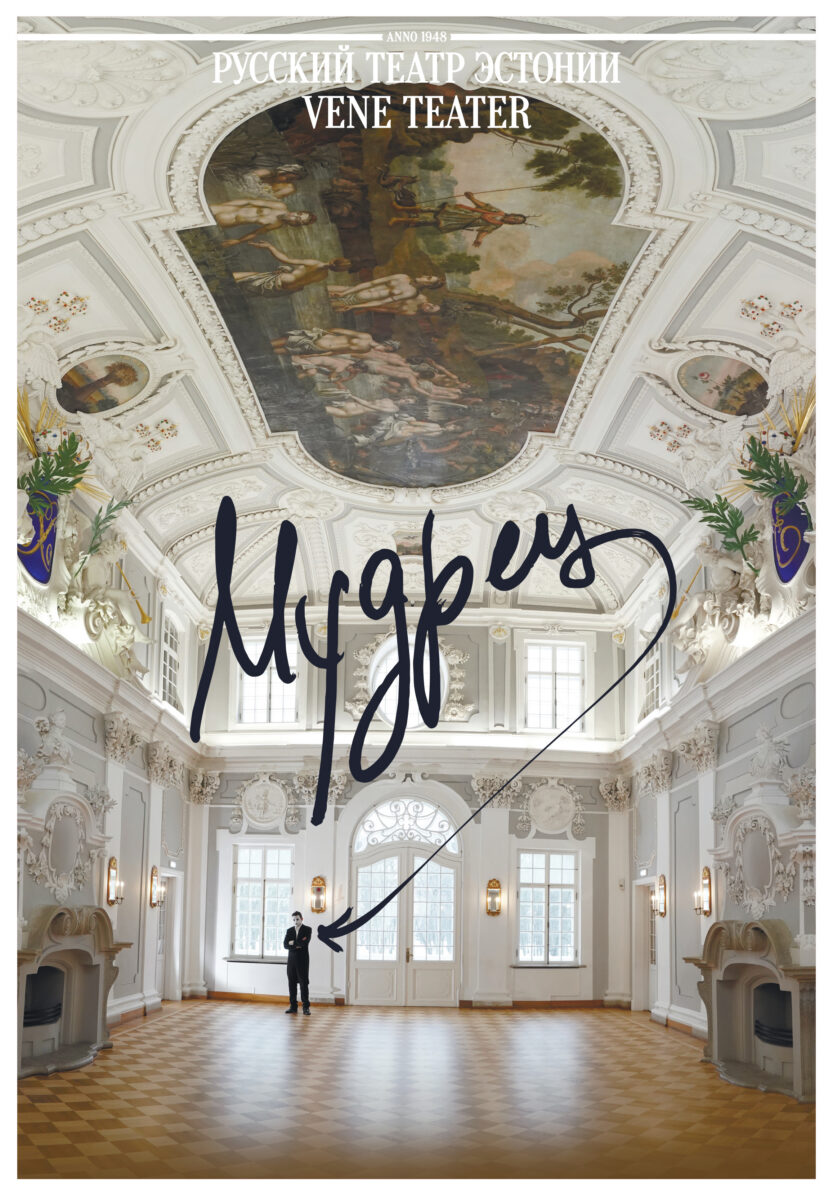 Vene Teatris esietendub komöödia „Tarkpea“