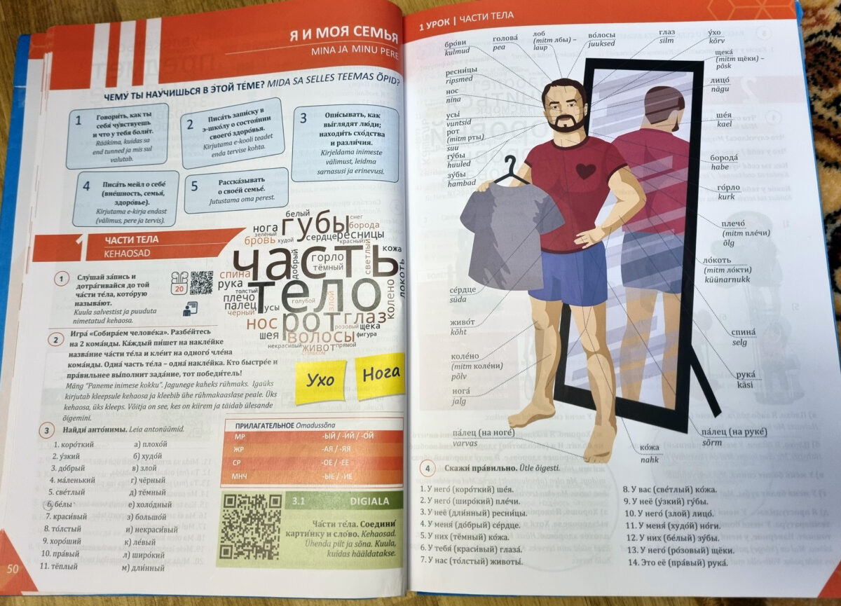 Nüüdisaegne vene keele õppematerjalide komplekt